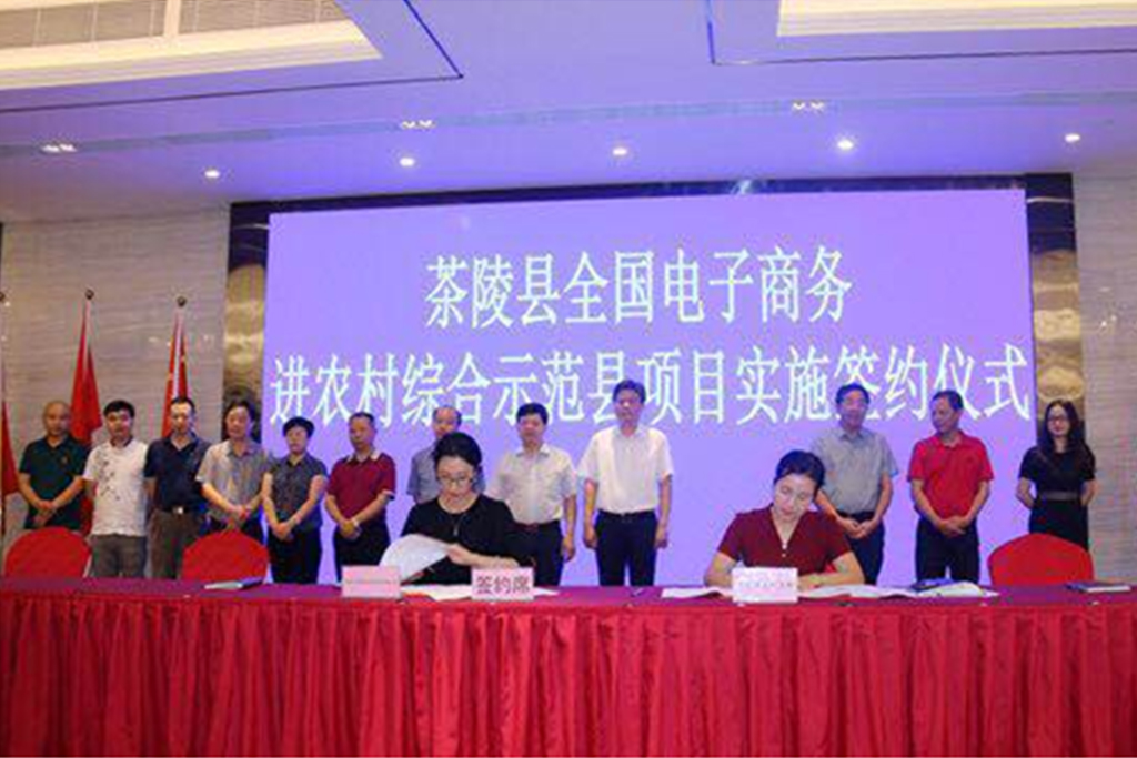 湖南茶陵县县长江小忠开云官方注册进行签约